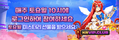 데일리 릴로드 충전 보너스 promotion banner