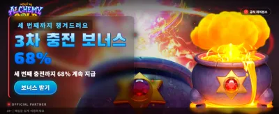 황금 연금술의 놀라운 혜택