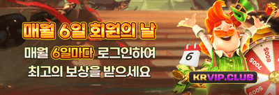 VIP 전용 매주 캐시백 리베이트 promotion banner