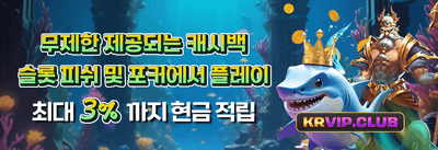친구 초대 특별 추천 보너스 promotion banner